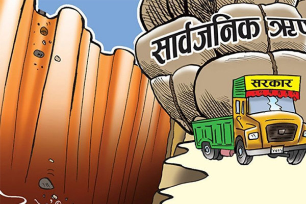 सार्वजनिक ऋणको भारी २८ खर्ब